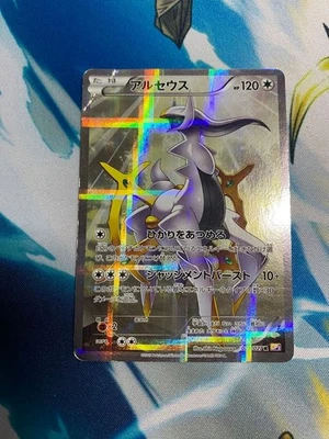 Pokemon Card Arceus R 024/027 CP2 Legendary Holo Collection Japanese - Image 1 of 3