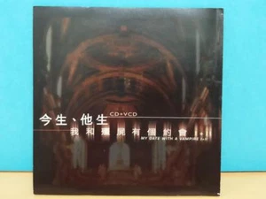 Hong Kong Movie OST 我和僵尸有个约会 I+II 今生 他生 2000 24bit CD + VCD ZN145 - Imagen 1 de 4