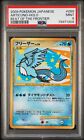 PSA 9 Articuno 1st Ed Holo Beat Of The Frontier Japanese Pokemon Card #099 Pop 8