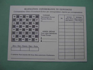 USSR, CHESS correspondence 1984 Special Soviet postcard for Play in Chess. - Picture 1 of 2