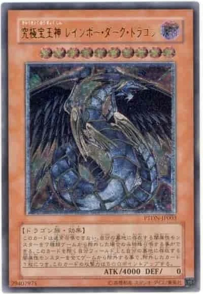 Rainbow Dark Dragon PTDN-JP003 Ultimate Rare YuGiOh 580 - Image 1 of 1