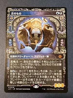 The Ancient One Showcase LCI MTG Japanese Lost Caverns of Ixalan Magic - Image 1 of 2