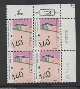 ISRAEL Architecture 1.40 Plate Block Stamp Definitive Date 26.02.91 / 024317 - Picture 1 of 2