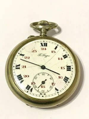 Vintage Pocket Watch Pavel Bure  П. Буре - Image 1 of 4