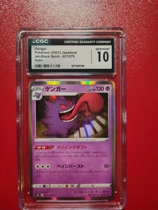 Pokemon Gengar Holo 27/70 Jet-Black Spirit Japanese CGC 10 - Bild 1 von 2