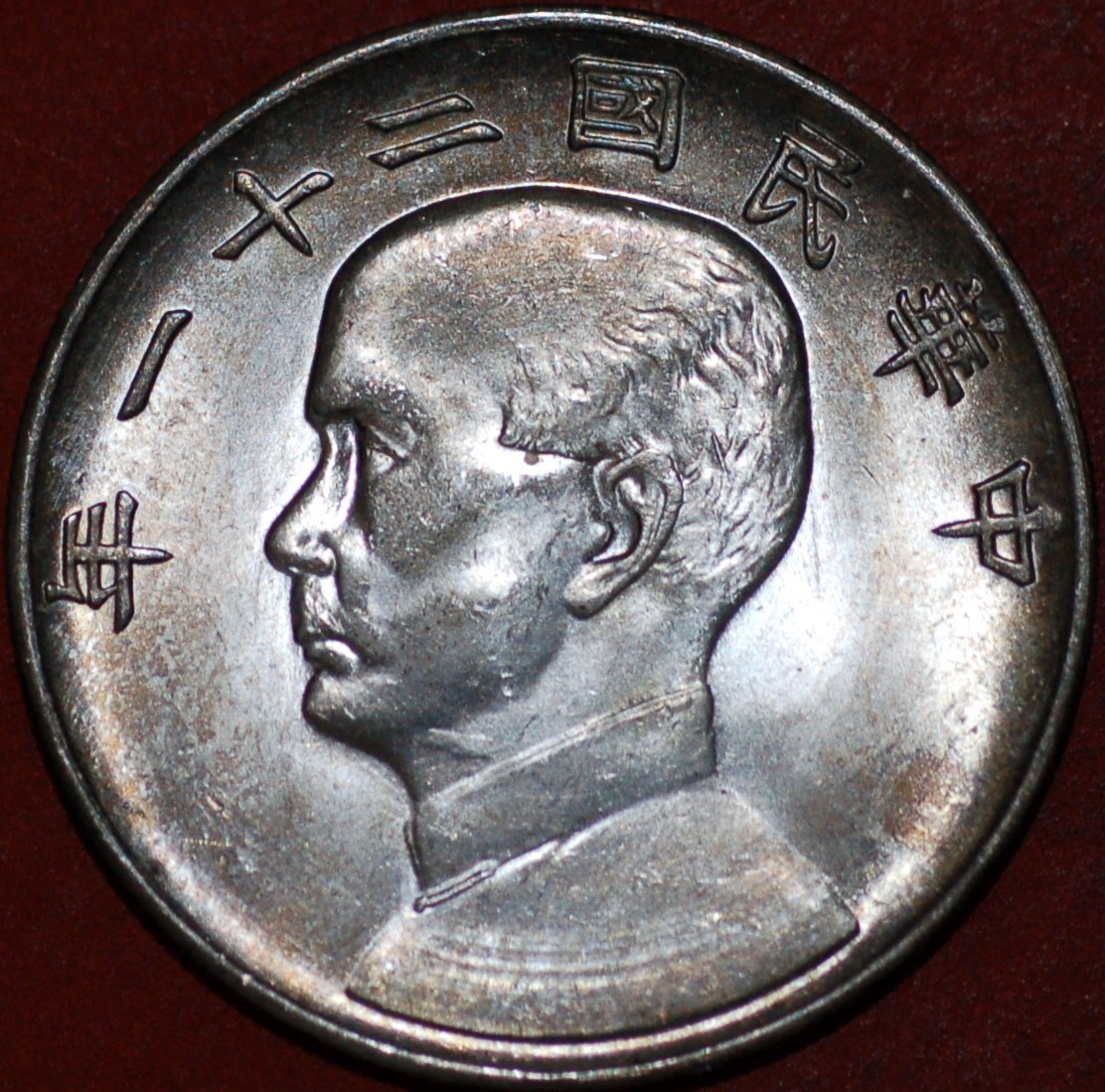 3443【中国銀貨・希少】中華ソビエト共和国1932年　貳角　2角　銀貨　古銭 Yahoo!オークション - 1円〜本物 中華ソビエト共和国 Chinese