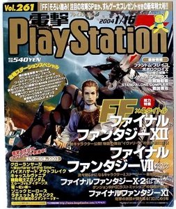 Dengeki Playstation Game Magazine Vol.261 Januar 2004 Final Fantasy xii - Bild 1 von 6