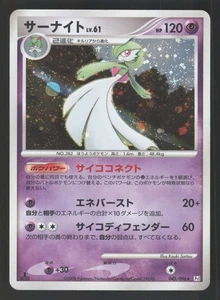 Gardevoir 045/096 Japonés, 1ª Edición, Holo Pokemon Galactic's Conquest - Imagen 1 de 2