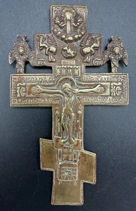 Antique 19th Century Russian Orthodox Crucifix Brass Icon Cross 5 inches Tall - Picture 1 of 14