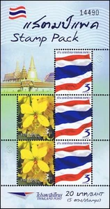 STAMP PACK: Definitive - Country Symbols (MNH) - Picture 1 of 1