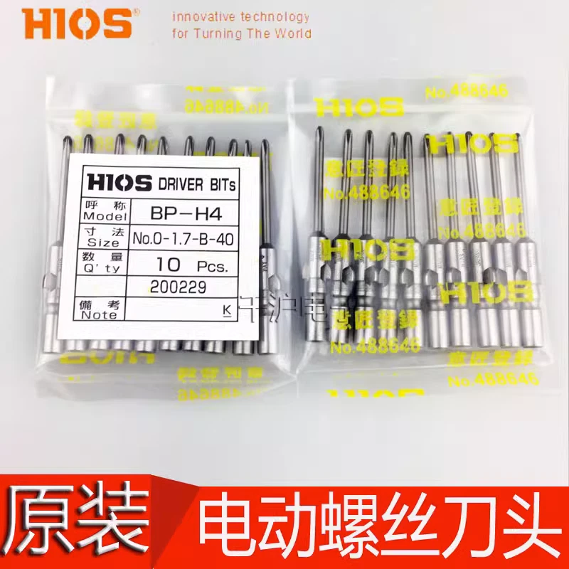 10 pcs/bag   HIOS batch head BP-H4  No.0-1.7-B-40  Electrical batch head - Image 1 of 1