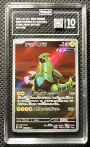 ETIQUETA 10 - Espinas de hierro 077/071 Sv5m: Cyber Judge Holo (japonés) | Mezcla y combinación - Imagen 1 de 1
