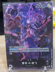 Chinese-Monkey.D.Luffy OP09-061 Europe America 2nd ANNIVERSARY Limited Edition - Picture 1 of 1