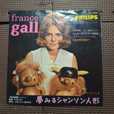 FRANCE GALL/CLOUDE FRANCOIS-POUPEE DE CIRE,POUPEE DE SON FL-1200 JAPAN 7"45 - Image 1 of 4