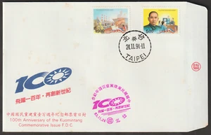 (TF659)MALAYSIA CHINA TAIWAN 1994 CENTENARY OF KUOMINTANG FDC. SG CAT £3.90 - Picture 1 of 1