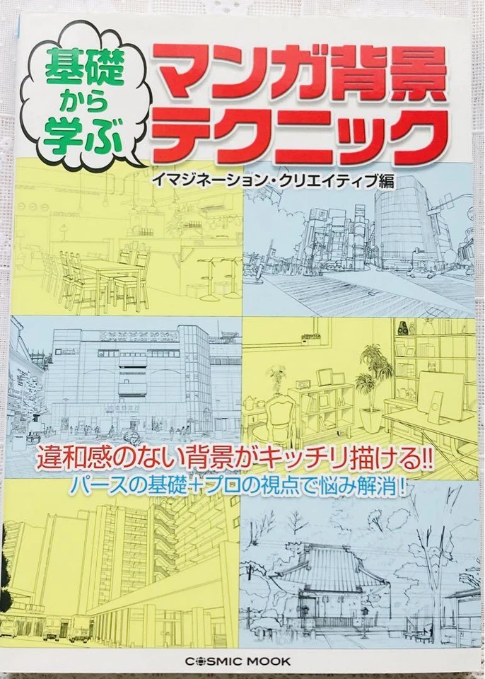 Used How to Draw Manga Background Techniques Japan Anime Art Book Japan  - Image 1 of 3