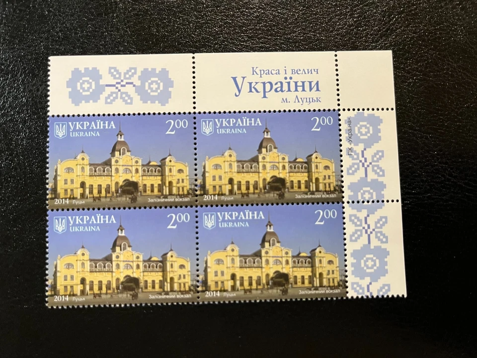 Sellos Ucrania MNH Foto 1 de 1