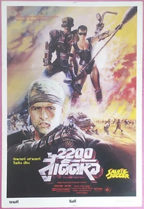 The Blood of Heroes (1989) Thai Movie Poster Original # 1 - Bild 1 von 3