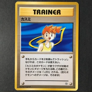 Misty Trainer Japanese Pokemon card 1996 Nintendo 2 - Bild 1 von 10