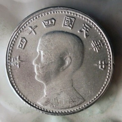 1955 TAIWAN CHIAO - AU - High Quality Collectible - FREE SHIPPING - BIN #HHH - Image 1 of 2