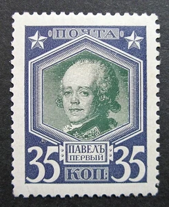 Russia USSR 1913 Scott #98 MH OG - Scott 2010 Catalogue Value $3.00! - Picture 1 of 2
