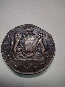 1770 KM Russia Copper Coin 10 Kopeks rare beautiful dark color and detail. #551 - Picture 1 of 7