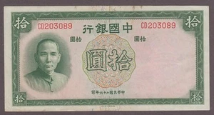 1937 China Bank Of China 10 Yuan Banknote P-281 - Picture 1 of 2