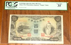 China 100 Yuan ND 1944 J138a Central Bank of Manchukuo PCGS 35 WWII Japan Note - Picture 1 of 4