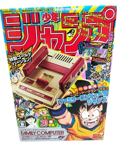 Nintendo Classic Mini Famicom Shonen Jump Gold 50th Anniversary Edition Japan - Picture 1 of 16