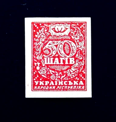 Estampilla de UCRANIA - 1918 Inscripción de valor Imperf 50 como nueva OG H Sn 5 1ª edición 92 Foto 1 de 2