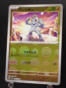 Pokemon 151 SV2a Machop 066/165 PokeBall Reverse Holo ERROR Japanese - Picture 1 of 7