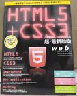 web creator special issue HTML5+CSS3 Web index trends  #YN885P