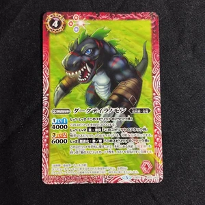 DarkTyrannomon CB07 C003/062_ Digimon _ Nearmint_ Battle Spirits x Digimon_ Jap - Foto 1 di 7