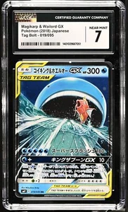 CGC 9 MINT Japanese Pokemon 2018 Magikarp & Wailord GX 019/095 Tag Bol SM9 - Picture 1 of 1