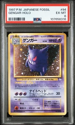 PSA 6 Gengar No.094 Holo Rare Fossil Set Japanese Pokemon Card 1997 NM - Image 1 of 4