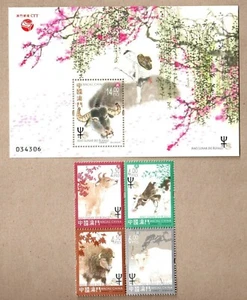 Estampillas de Año Nuevo del Buey China Macao 2021-1 + animal del zodiaco S/S - Imagen 1 de 1
