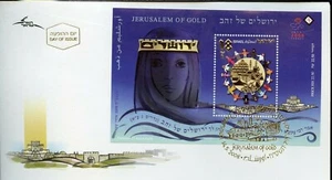 Israel Scott #1732 Jerusalem of Gold S/S on FDC!! - Picture 1 of 1