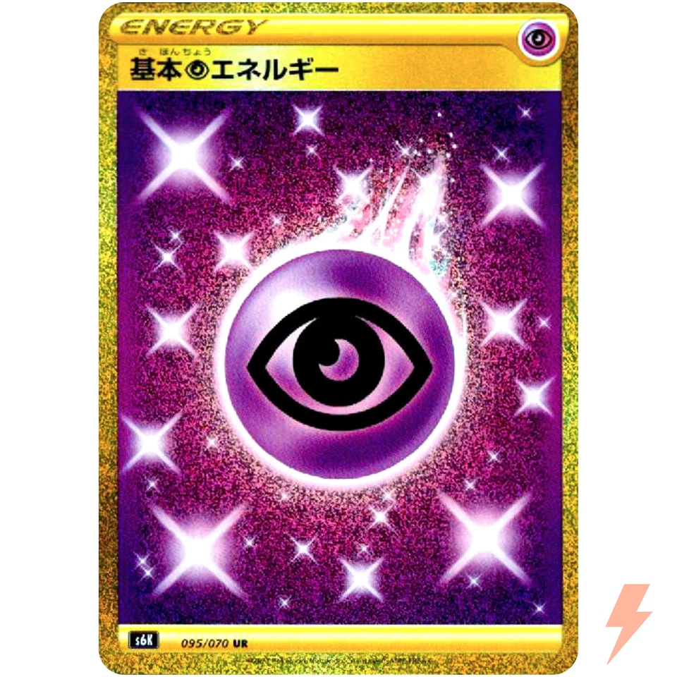 Psychic Energy UR 095/070 S6K Jet Black Geist - Pokemon Card Japanese - Image 1 of 1