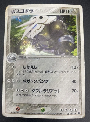 Aggron 051/055 EX Ruby & Sapphire Pokemon Card Japanese Unlimited 2003 HP - Image 1 of 2