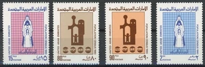 Emiratos Árabes Unidos 1980: Población - Buen conjunto de estampillas en estado bastante bueno MNH - Cat Val: 12 € - Imagen 1 de 1