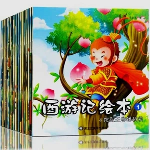 Journey to the West Series of 20 Books Chinese w/ Pinyin/西游记绘本20册(四大名著)拼音注 - Picture 1 of 9