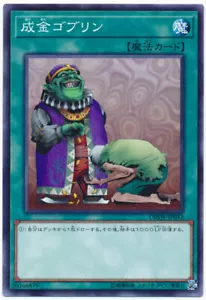 DBSW-JP043 - Yugioh - Japanese - Upstart Goblin - Common - Picture 1 of 1