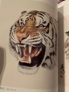 Tiger Head Tattoo Art Referebce Book Tora Traditional Horimono  - Picture 1 of 12