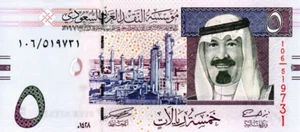 Saudi Arabia 5 Riyals 2007 UNC Banknote P-32a Prefix 106 Paper Money - Picture 1 of 2