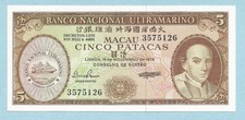 Macau 5 Patacas 18.11.1976 P#54a Banknote GemUnc