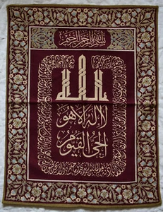 Islamic Art Quran Koran Gobelin wall hanging tapestry Art - Picture 1 of 7