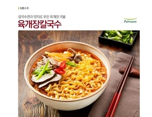 [Pulmuone] Yukkyejang Kalguksu Fideos No Fritos Ramen con Caldo de Carne Picante 3ea  - Imagen 1 de 12