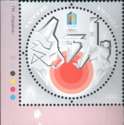 Estampillas de los Juegos Olímpicos de Verano ХХІІ 2020 Atletismo Deporte Tokio Japón Ucrania 2021 Foto 1 de 2