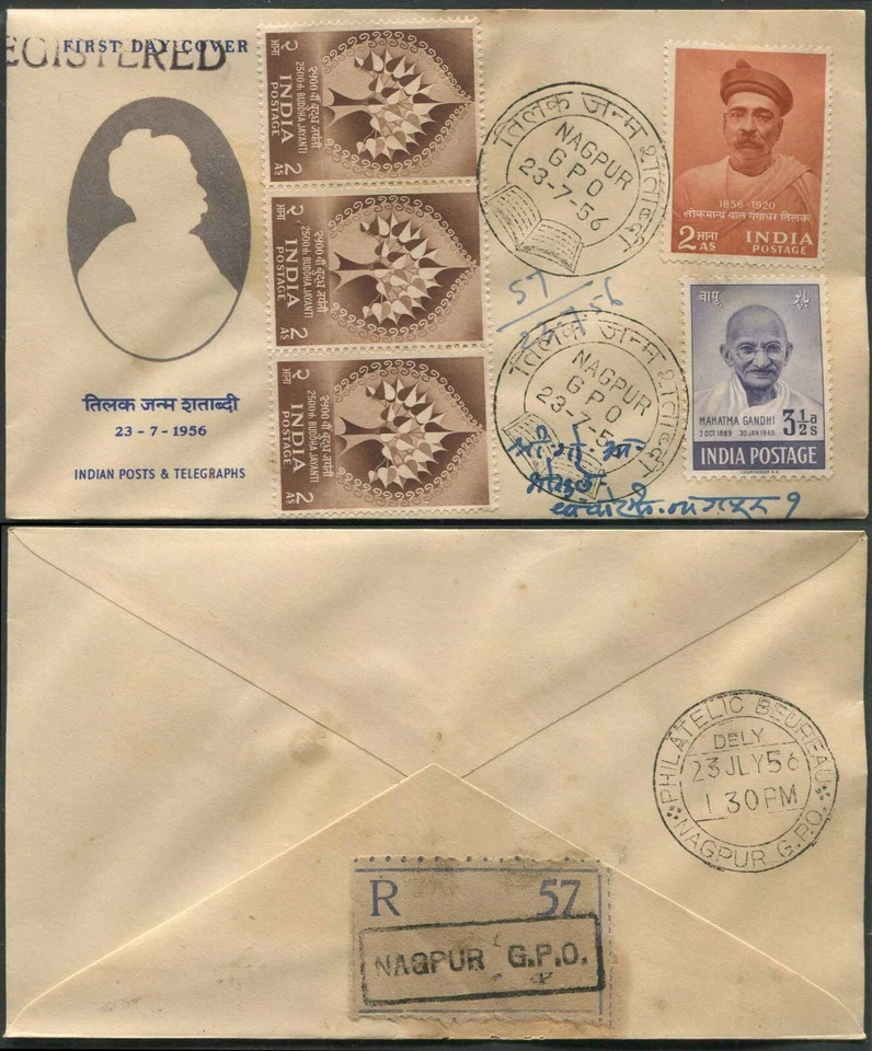 India Gandhi 3.1/2as Stamp Used On Registered Tilak FDC as Per Scan - Image 1 of 1