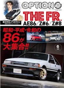 Option June 2025 Japanese Car Magazine JDM Custom Tune Dress From Japan - Picture 1 of 1